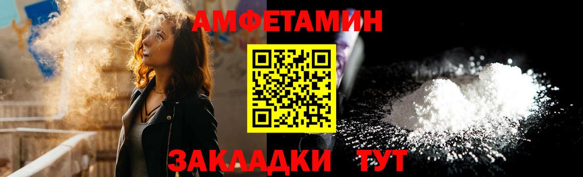 АМФ  Вход с VPN  Калач-на-Дону  АМФЕТАМИН Розовый 