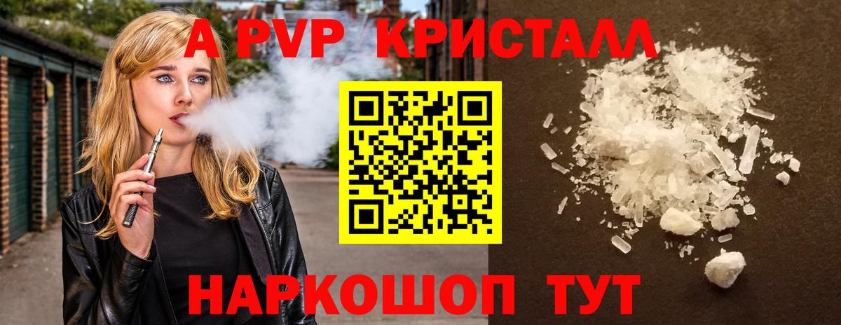 Alpha PVP Соль Калач-на-Дону
