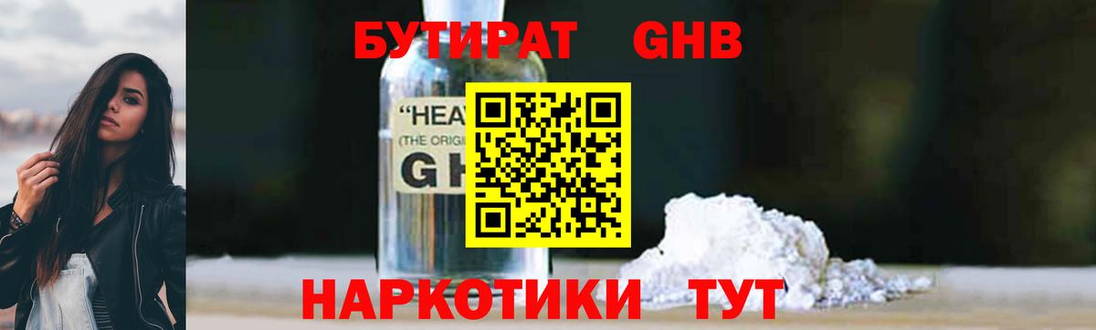 БУТИРАТ BDO  Вход с VPN  БУТИРАТ  Калач-на-Дону 