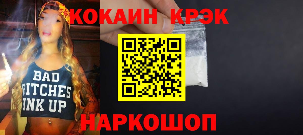 Cocaine Боливия  Вход с VPN  Кокаин Боливия  Калач-на-Дону 