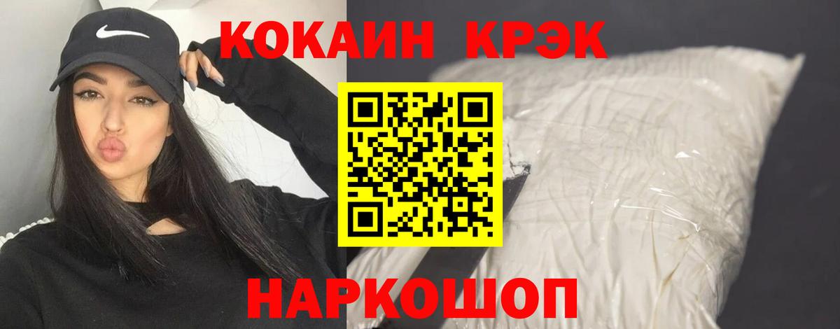 Cocaine Колумбийский Калач-на-Дону