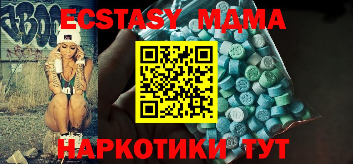 ЭКСТАЗИ  Вход с VPN  Калач-на-Дону  ЭКСТАЗИ Дубай 