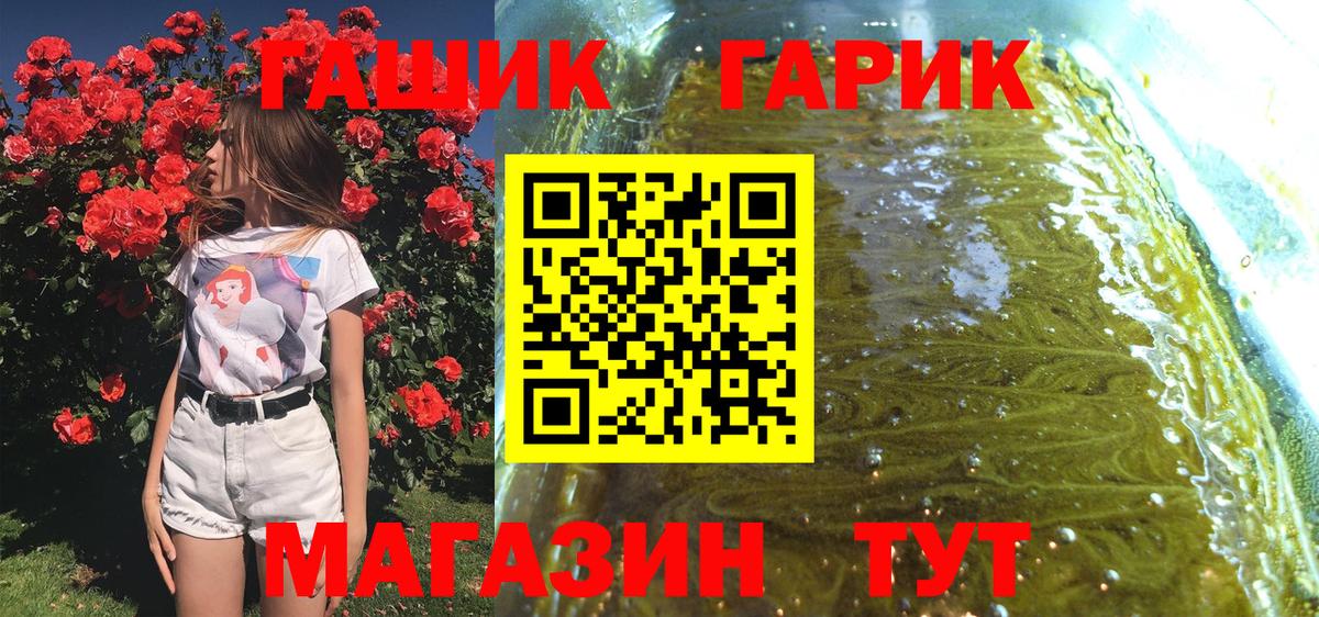 Калач-на-Дону  ГАШ  Вход с VPN  Гашиш ice o lator 