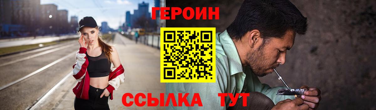 Героин гречка  Вход с VPN  Калач-на-Дону 