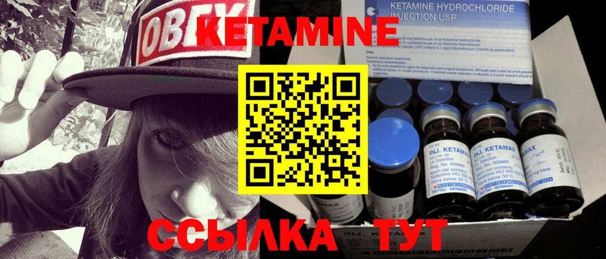 Кетамин ketamine  Вход с VPN  Калач-на-Дону  OMG ONION  Кетамин VHQ 