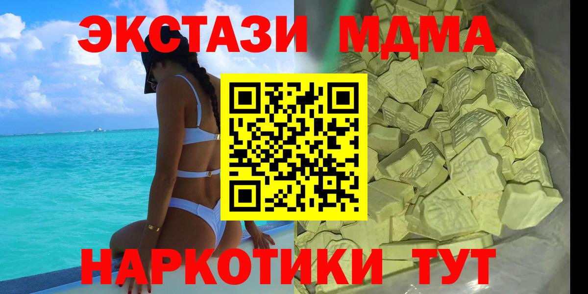 МДМА  Вход с VPN  Калач-на-Дону  МДМА crystal 