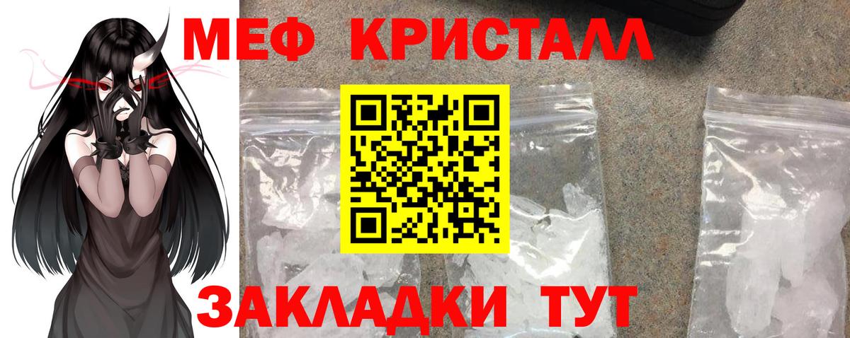 Калач-на-Дону  Меф мяу мяу  МЯУ-МЯУ мука  Вход с VPN 