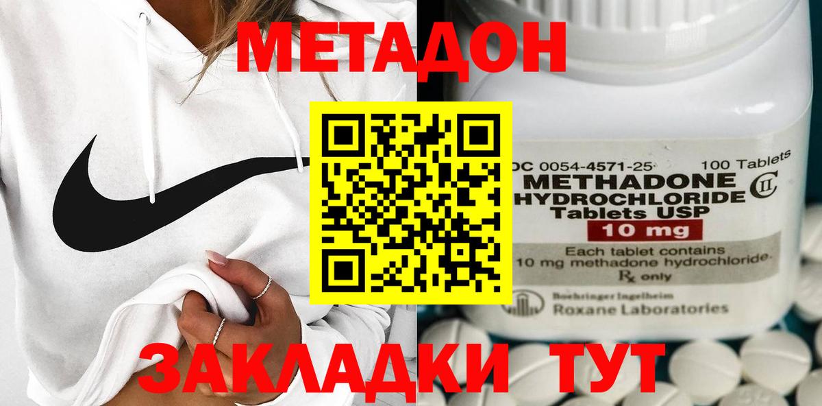 Калач-на-Дону  Метадон methadone  Вход с VPN 