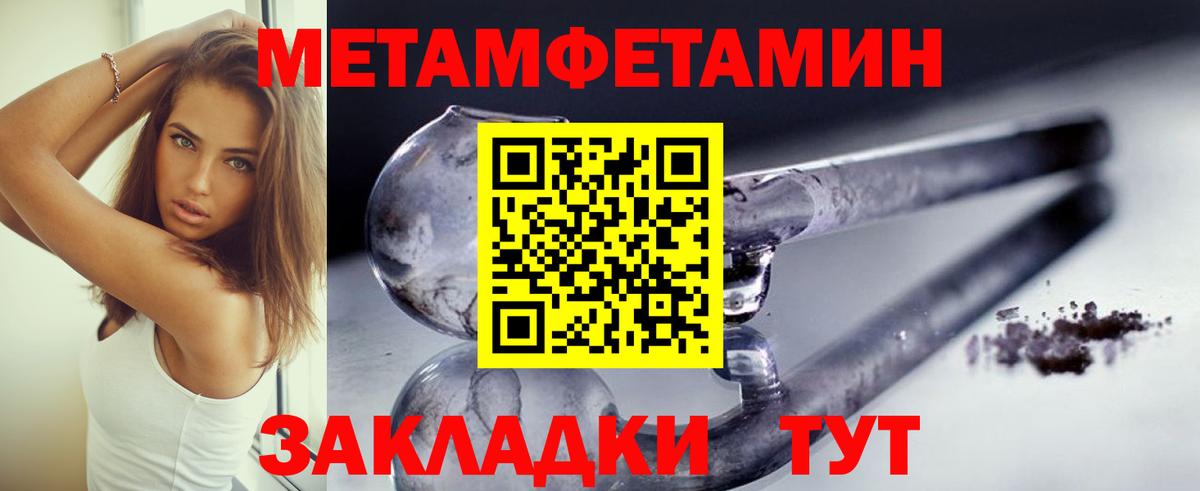 Первитин Декстрометамфетамин 99.9%  Вход с VPN  Калач-на-Дону 