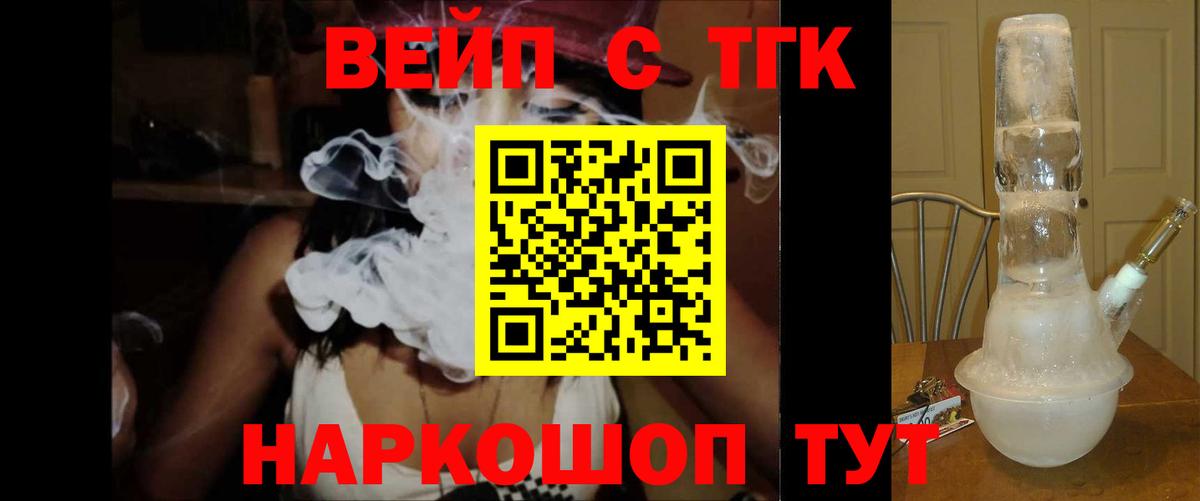 Дистиллят ТГК концентрат  Вход с VPN  Калач-на-Дону 