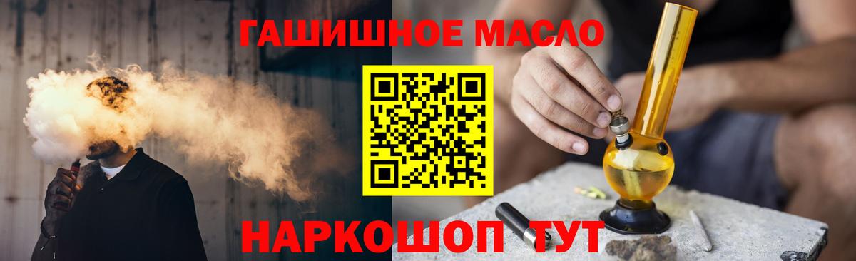 ТГК жижа Калач-на-Дону