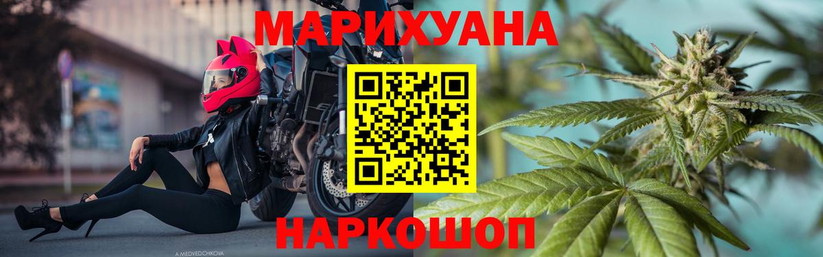 Бошки марихуана THC 21% Калач-на-Дону